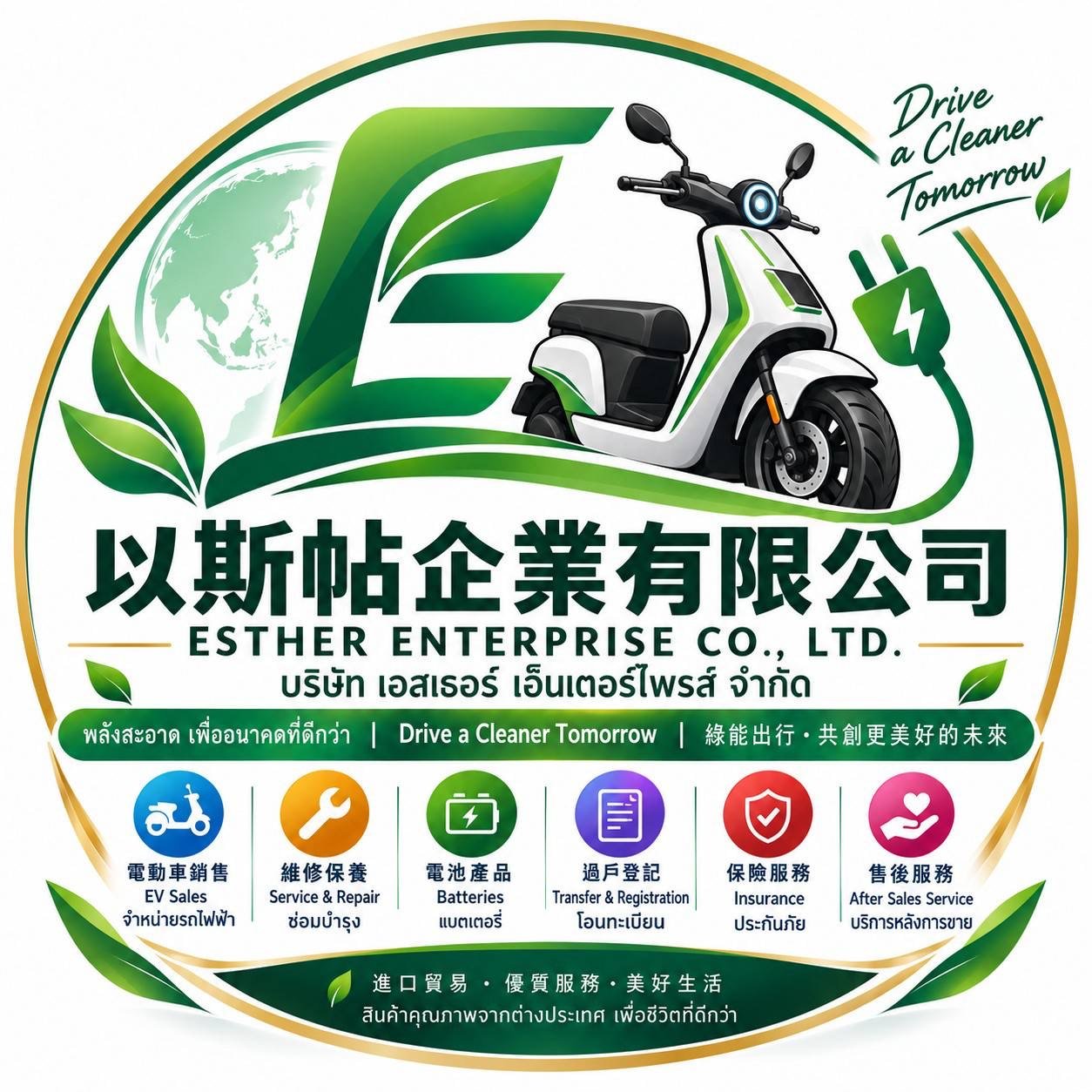 以斯帖企業有限公司既有品牌識別