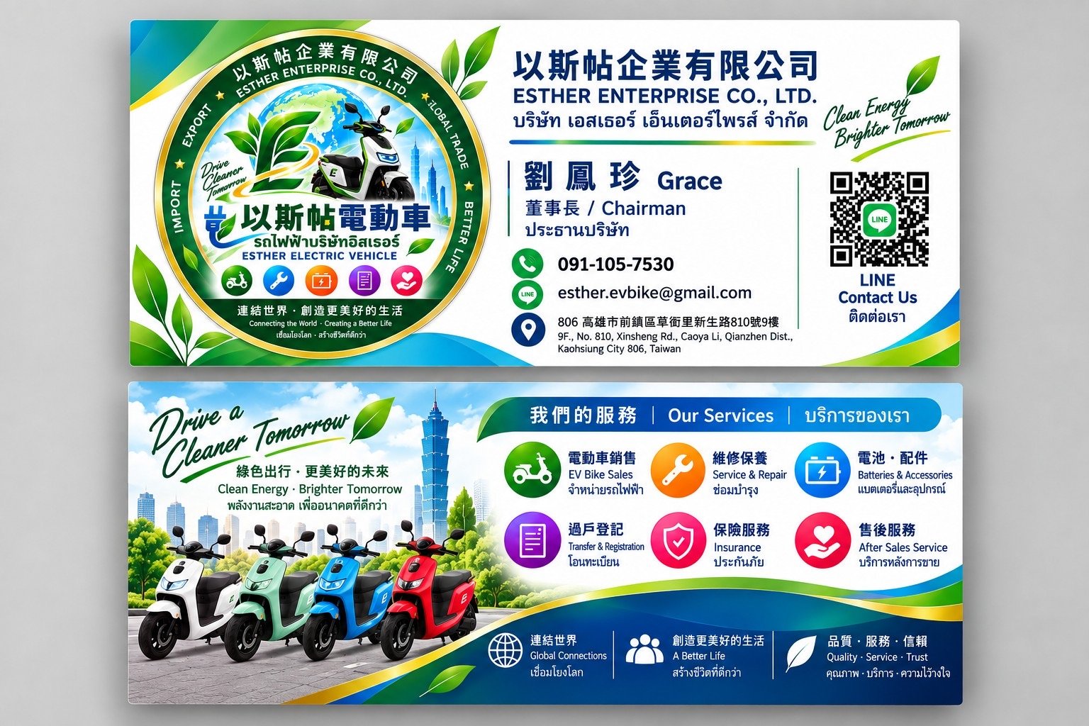 媒體庫既有的公司聯絡資訊圖片