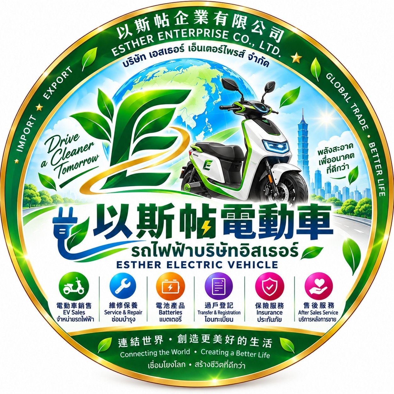 以斯帖企業有限公司既有品牌標誌